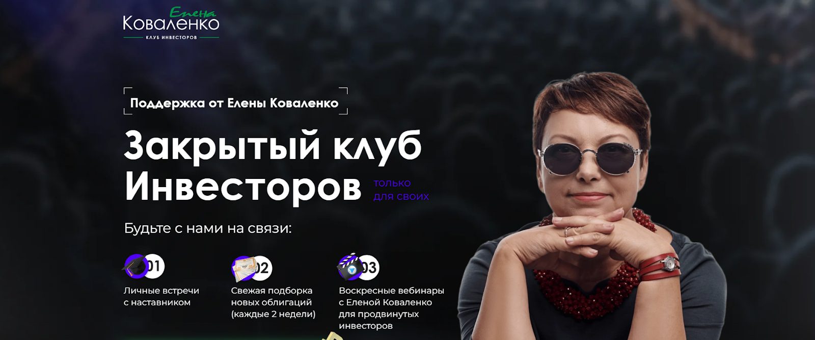 ольга коваленко в телеграме реальные отзывы