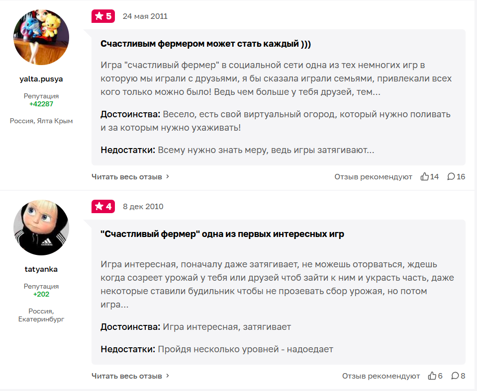 Онлайн игра Счастливый фермер