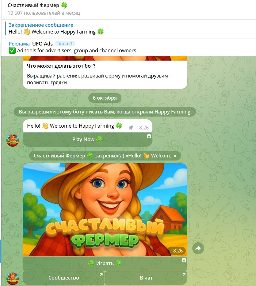Онлайн игра Счастливый фермер
