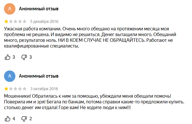 ооо финанс инвест отзывы клиентов