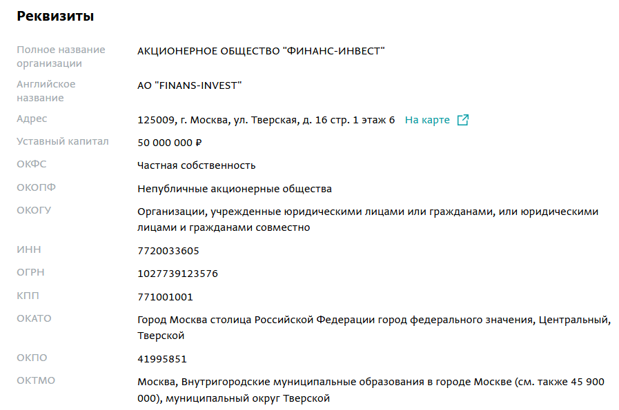 ооо финанс инвест отзывы клиентов