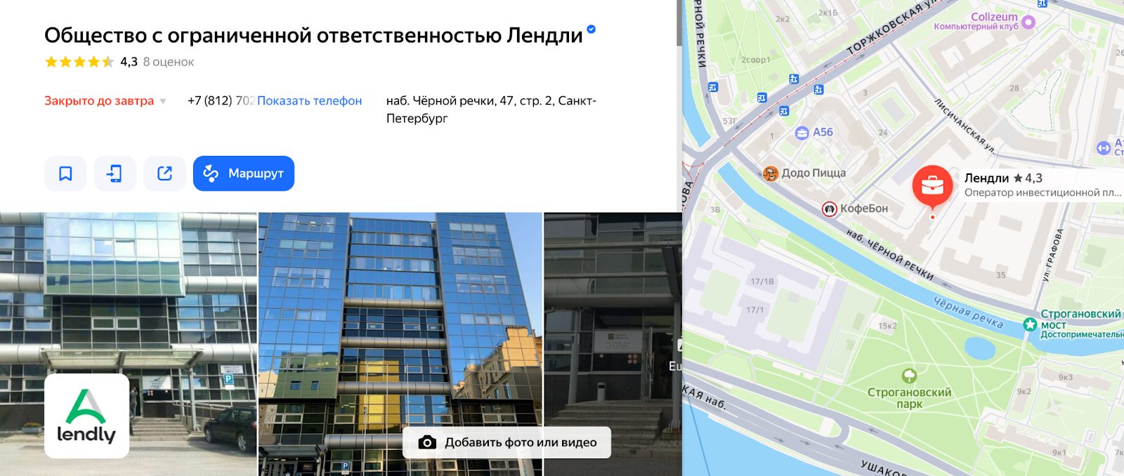 ооо лендли