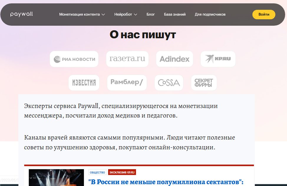 ооо пэйвол рус отзывы
