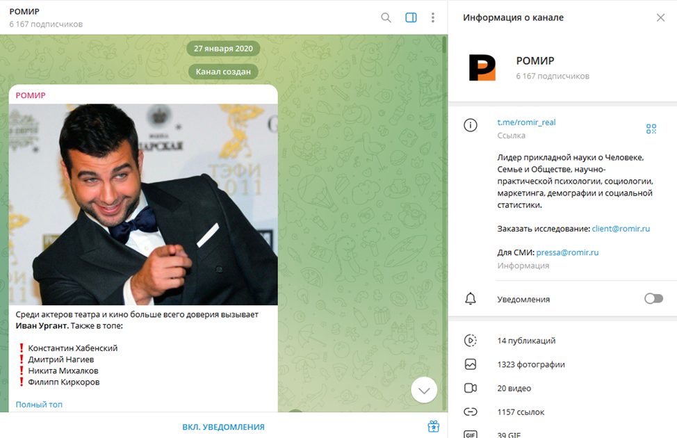 ооо ромир