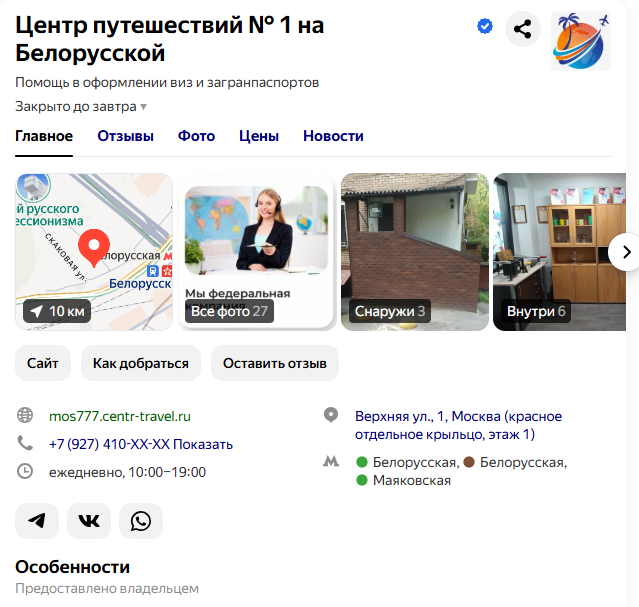 ооо центр путешествий 1