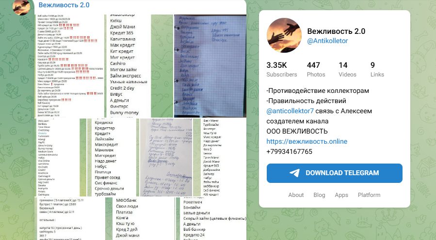 ооо вежливость