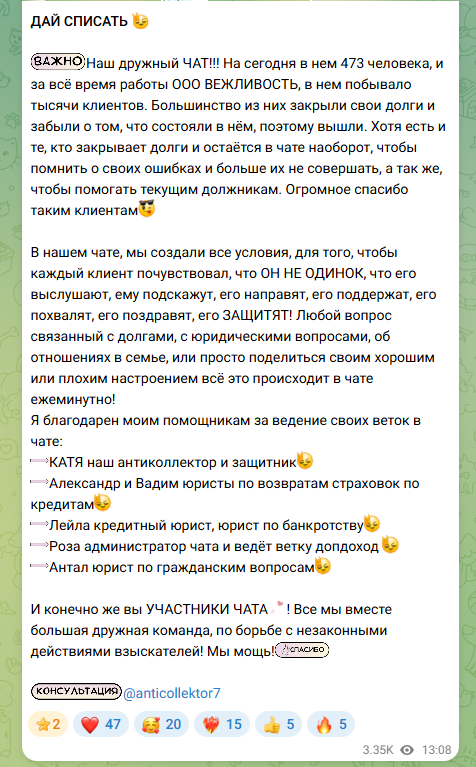 ооо вежливость отзывы