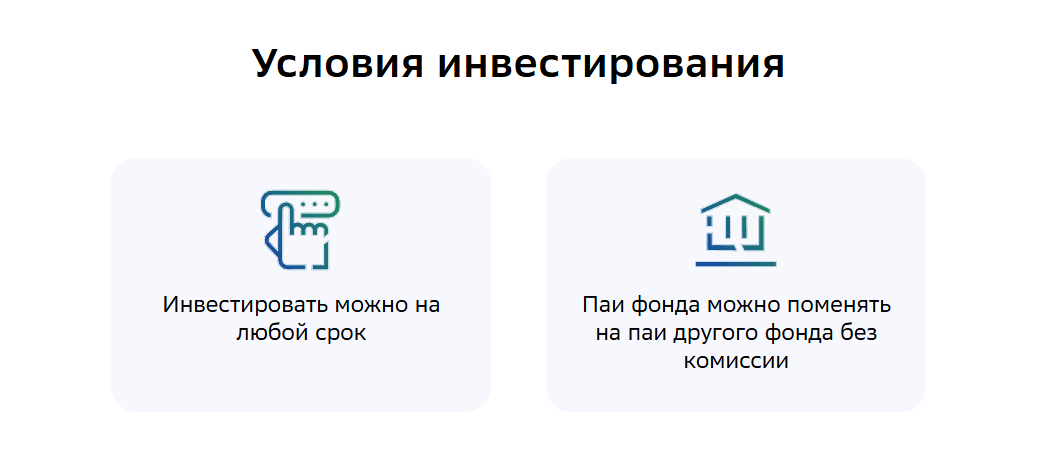 опиф рыночных финансовых инструментов первая фонд рублевые сбережения отзывы