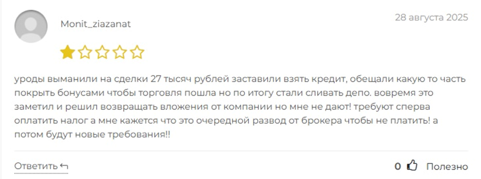 ops gitld org отзывы