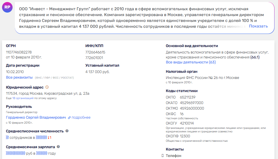 отзывы imgroupp