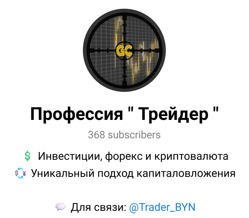 отзывы канал профессия трейдер