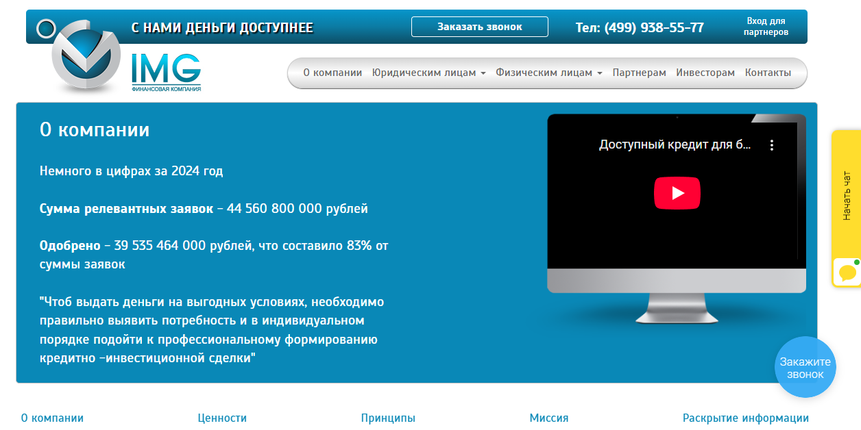 отзывы о ооо инвест менеджмент групп