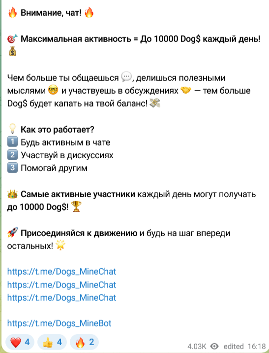 отзывы о проекте dogs mine