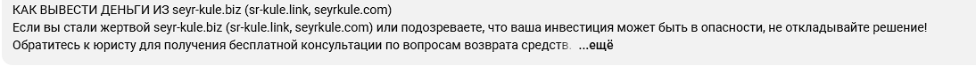 отзывы о сайте https seyrkule com отзывы о сайте https seyrkule com
