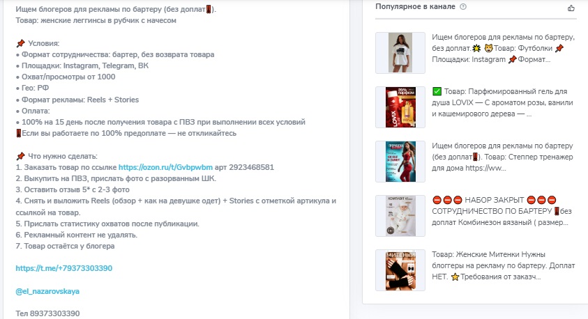 Отзывы о ТБ feedbackBARTER