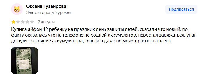 отзывы о телеграм apple corner shop