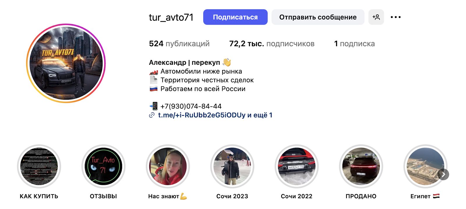 отзывы о тг канале tur avto71