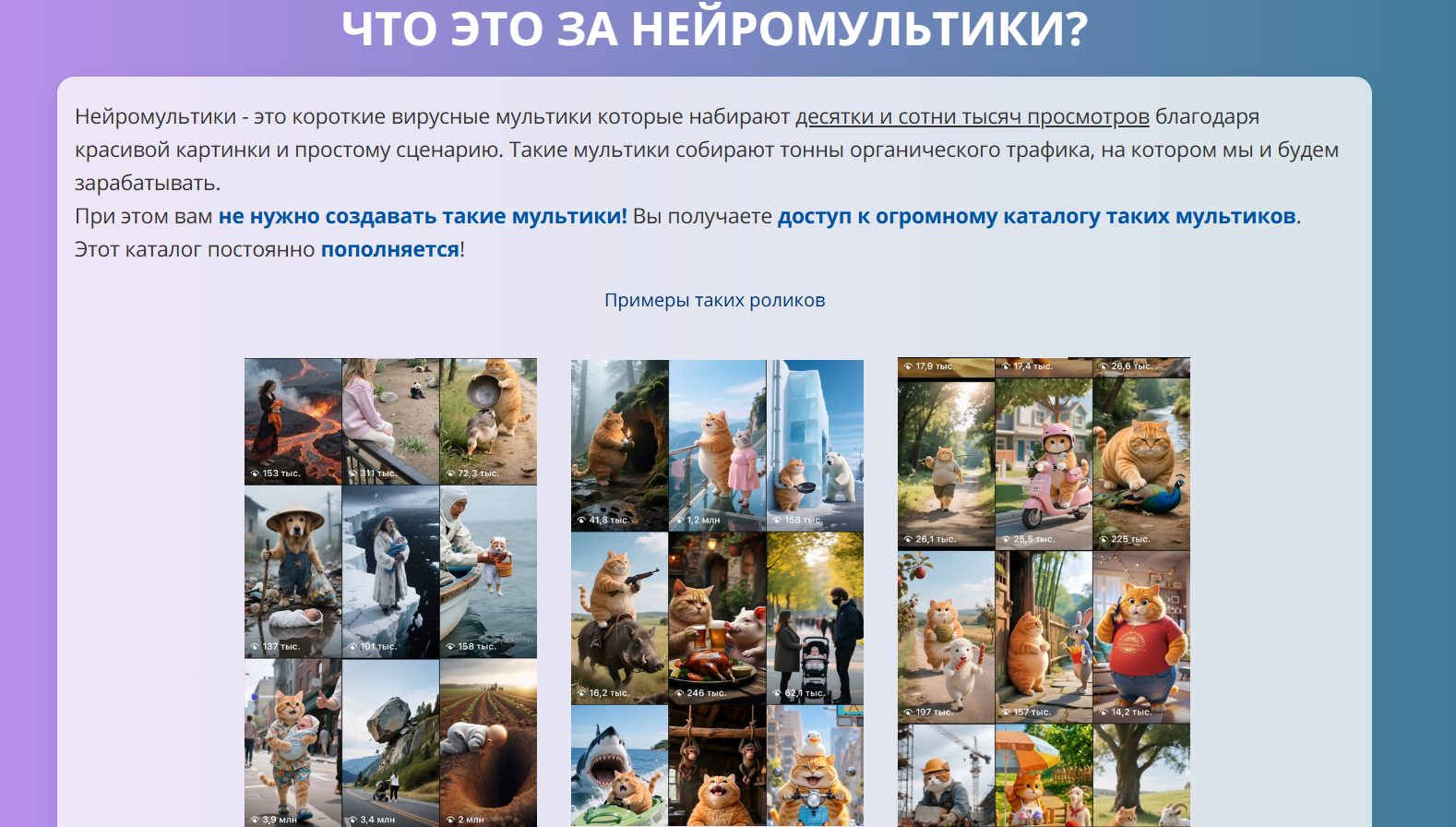 отзывы заработок с система нейромульт владимир семенов