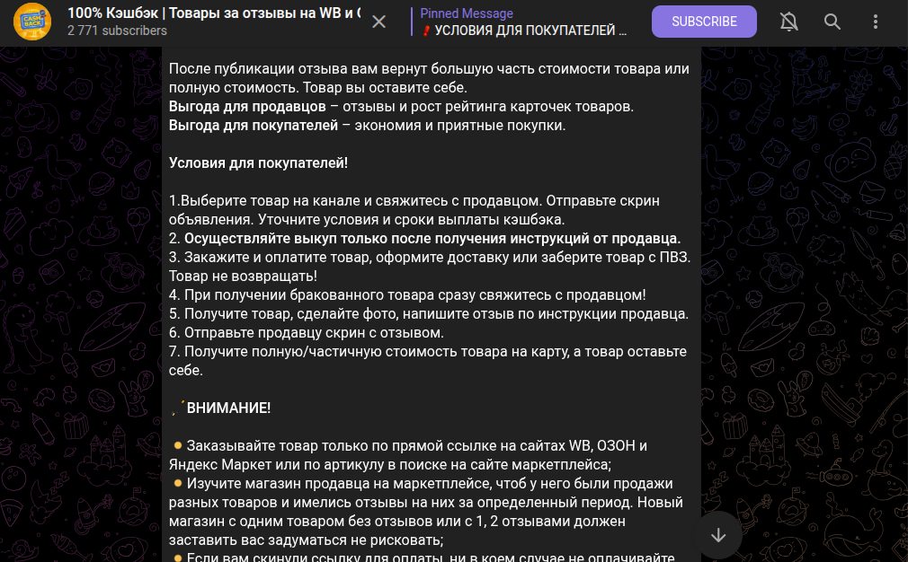 озон кэшбэк товар за отзыв телеграм