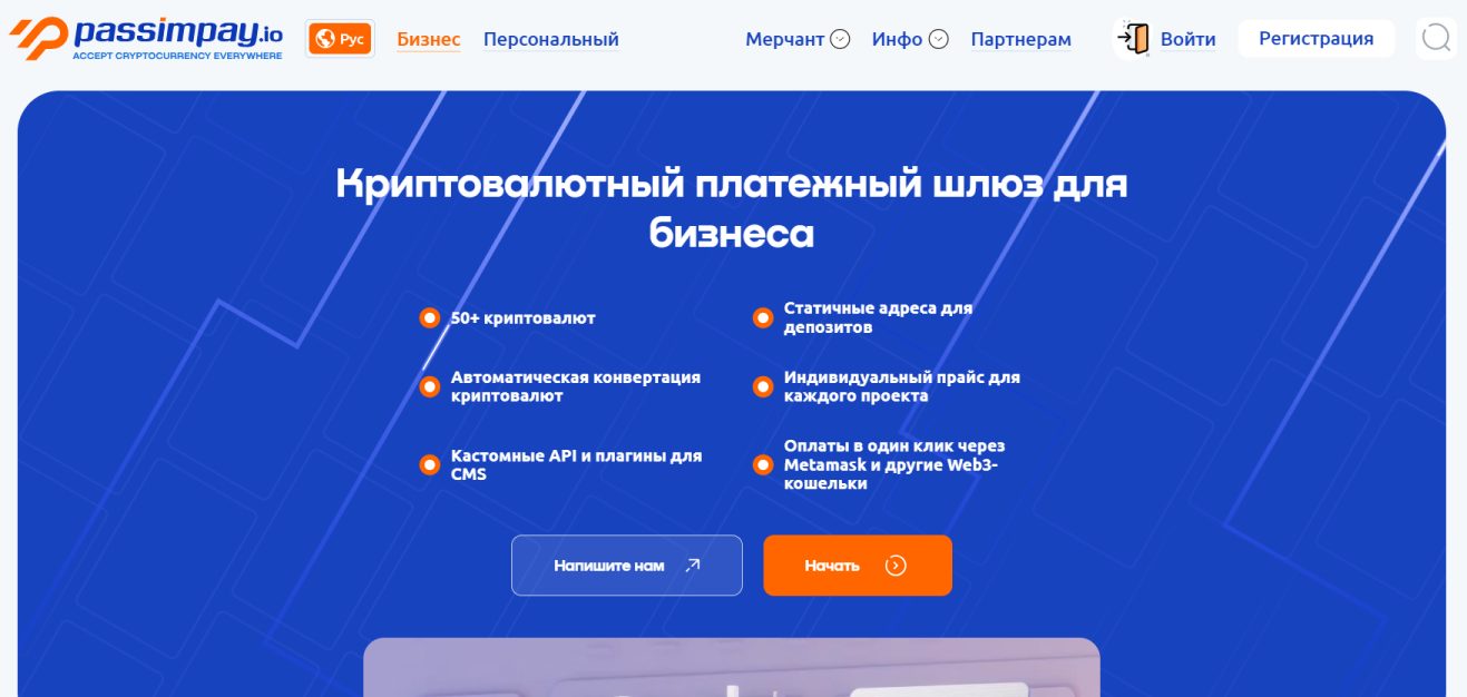 passimpay io e commerce case