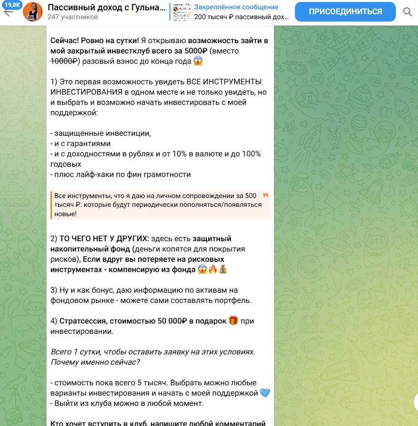 пассивный доход с гульнарой салиховой