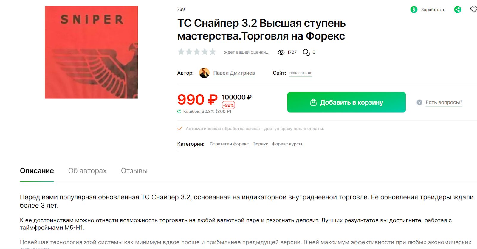 павел дмитриев трейдер павел дмитриев трейдер