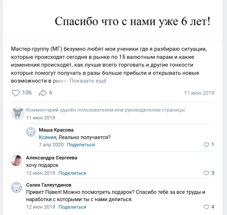 павел дмитриев трейдер павел дмитриев трейдер