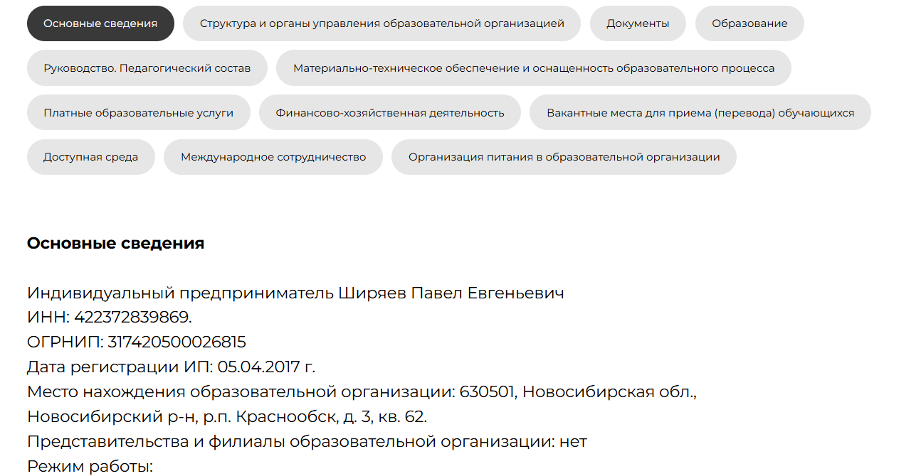 павел ширяев