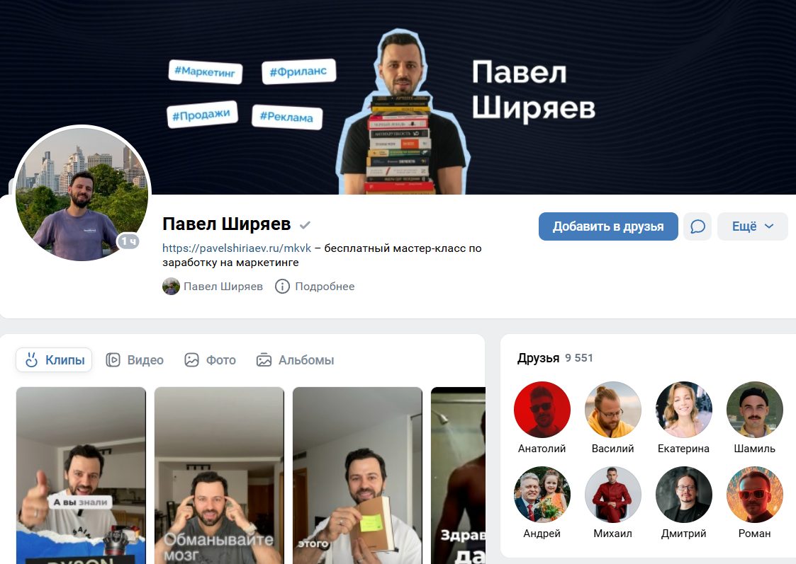 павел ширяев курсы