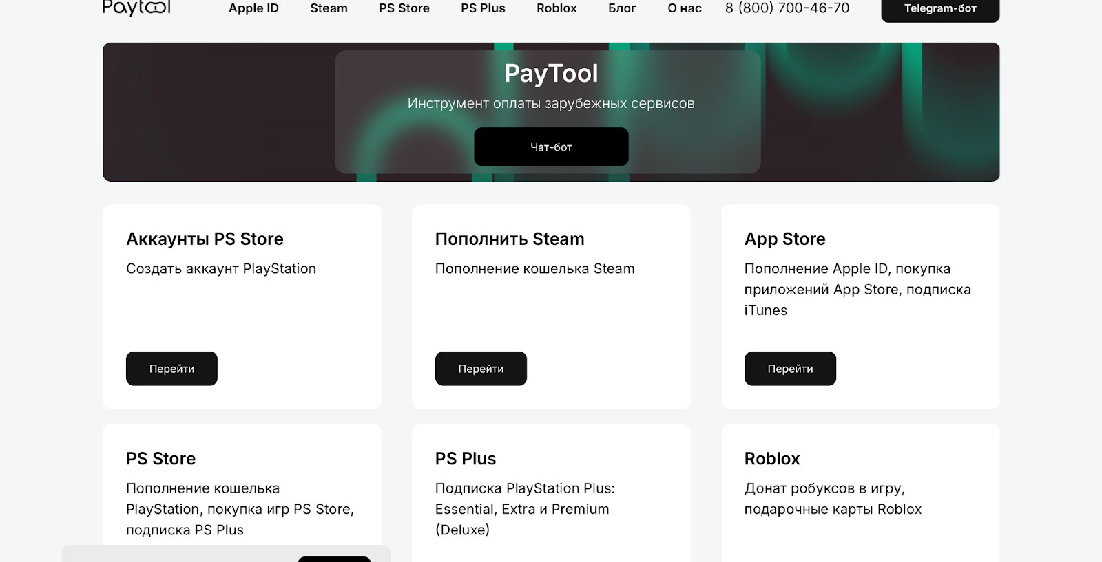 paytool отзывы paytool отзывы