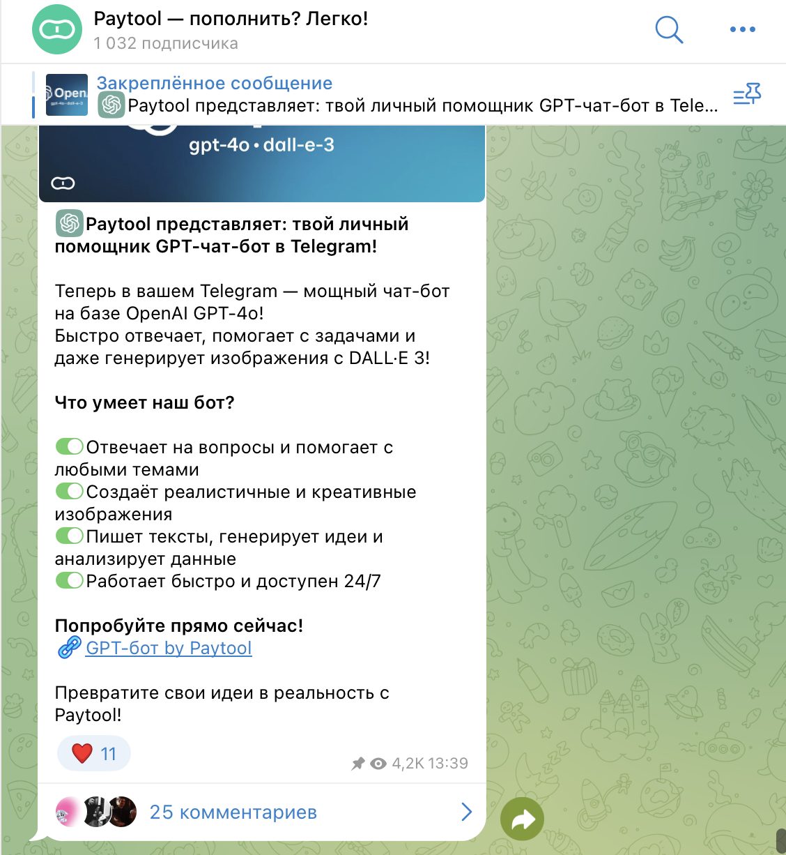 paytool ru bot отзывы paytool ru bot отзывы