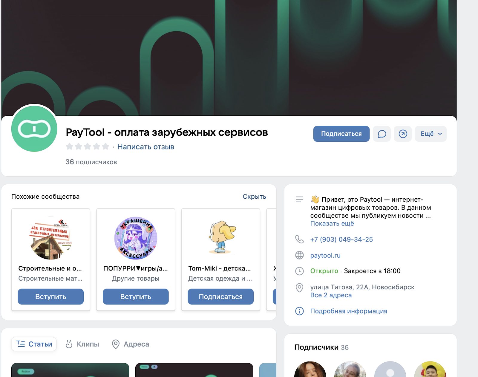 paytool ru отзывы paytool ru отзывы