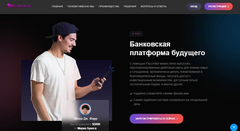 PayUnited Org