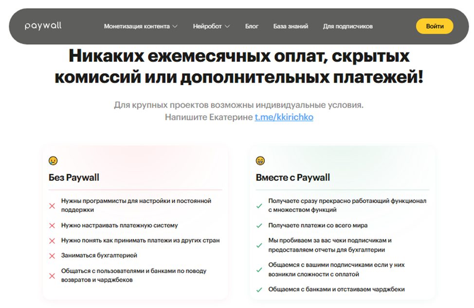 paywall pw отзывы телеграм