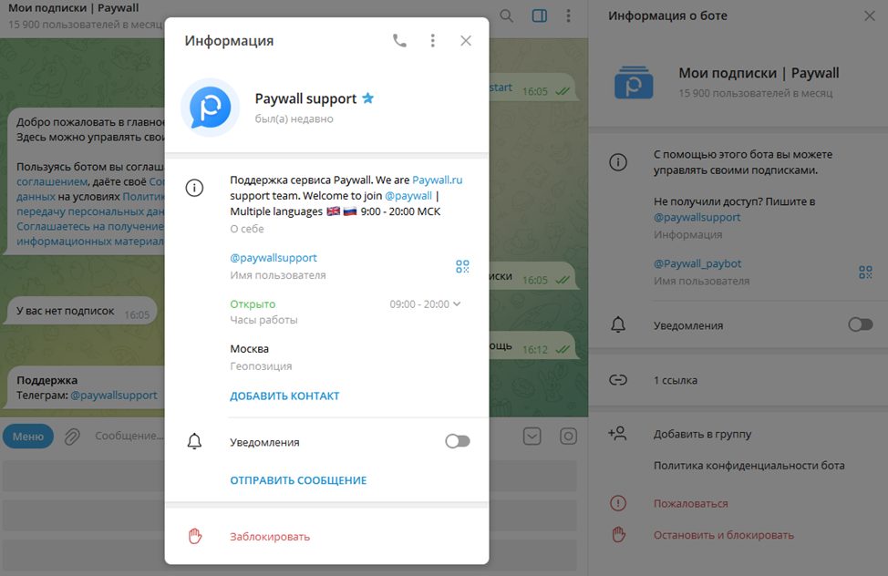 paywall pw отзывы телеграм