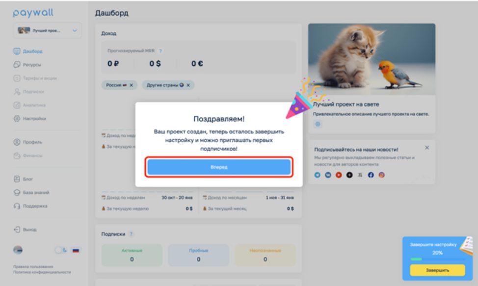 paywall pw отзывы телеграм