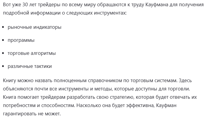 перри кауфман