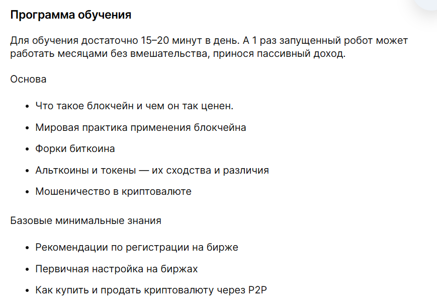 первая криптоакадемия по торговым роботам crypto watchmaker первая криптоакадемия по торговым роботам crypto watchmaker