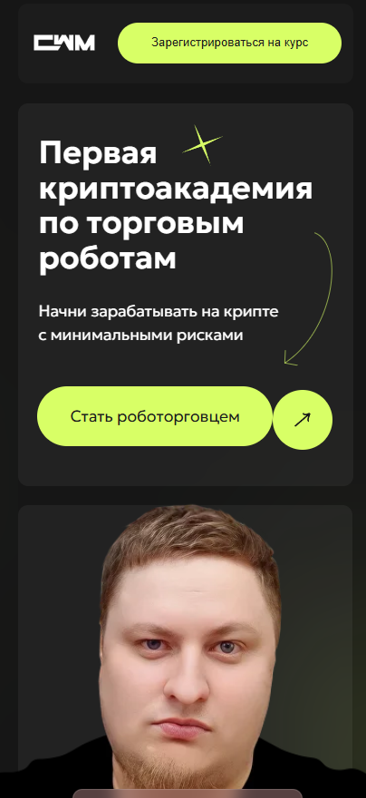 первая криптоакадемия по торговым роботам crypto watchmaker первая криптоакадемия по торговым роботам crypto watchmaker
