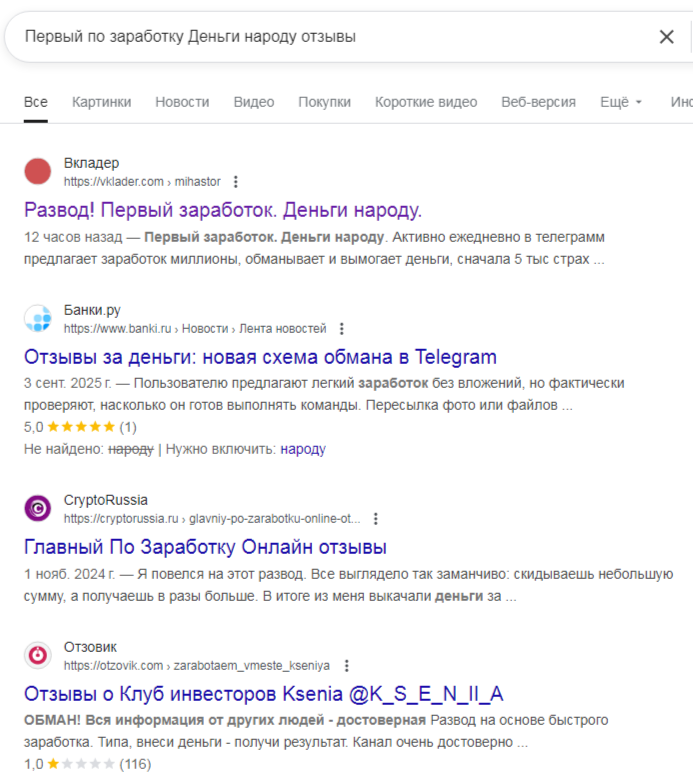 Первый по заработку