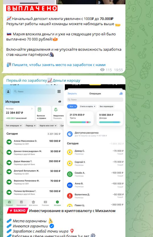 Первый по заработку