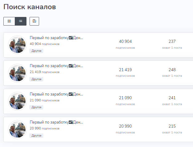 Первый по заработку