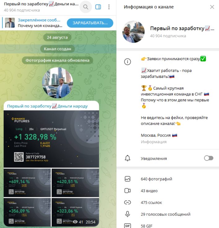 Первый по заработку