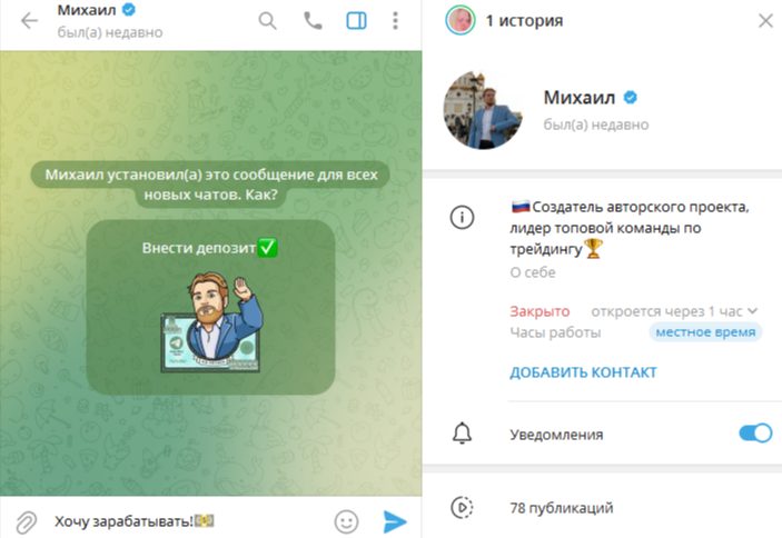 Первый по заработку