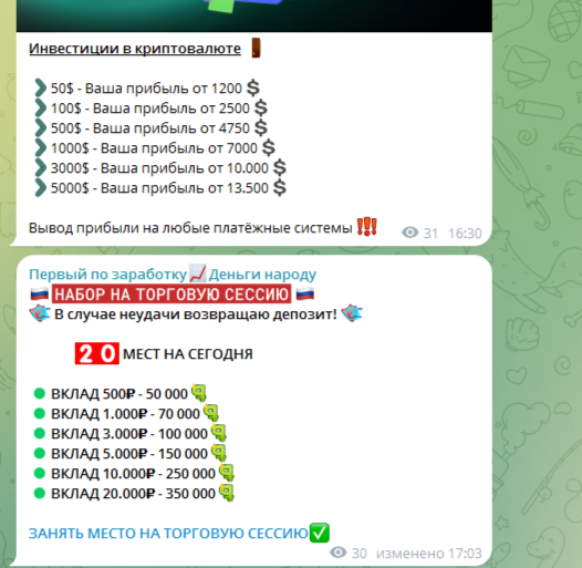 Первый по заработку