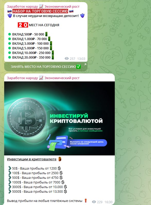 Первый по заработку Деньги народу Первый по заработку Деньги народу