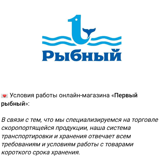 первый рыбный отзывы первый рыбный отзывы