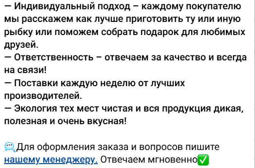 первый рыбный телеграмм канал первый рыбный телеграмм канал