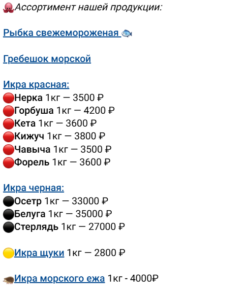 первый рыбный тг первый рыбный тг