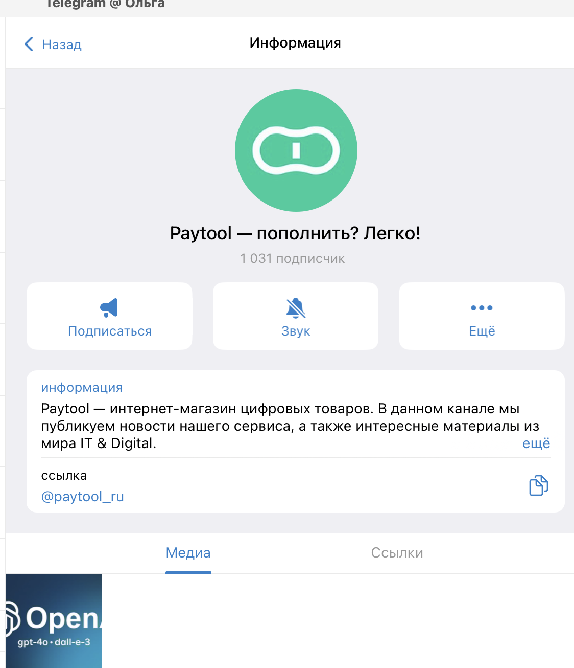 пейтул пейтул